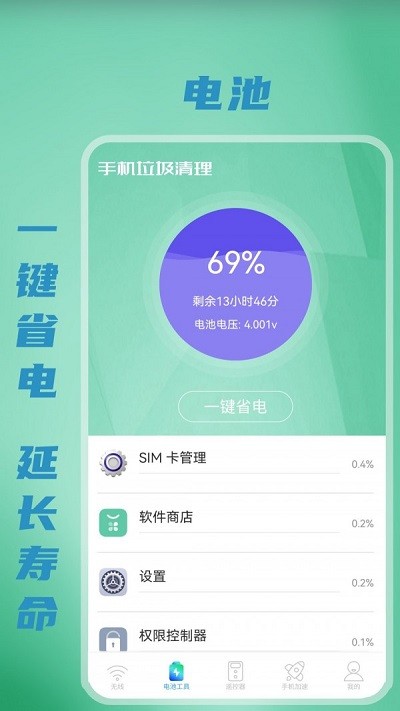 无线wifi测速在线