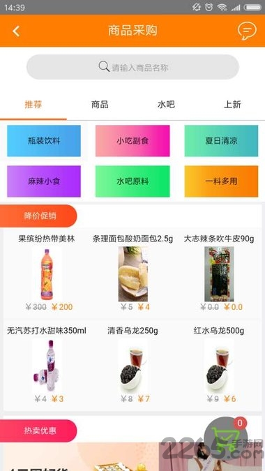 电信网吧云app