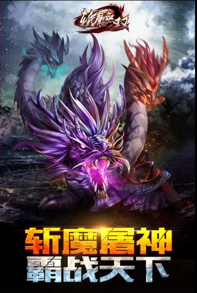 斩魔无双H5微端下载