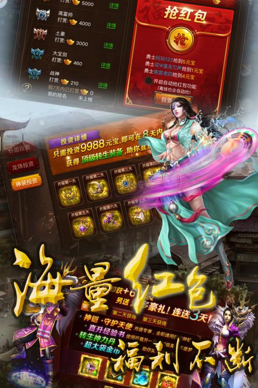 朕的天下官网下载