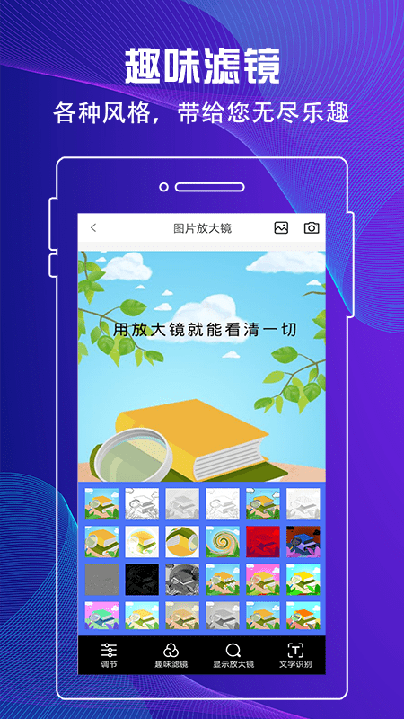 放大镜查看器app