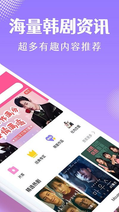 韩剧tv5.2旧版