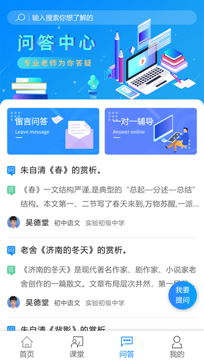 e辅导app官方版