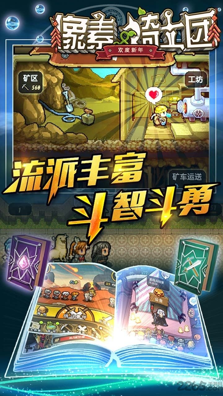 像素骑士团果盘官方版