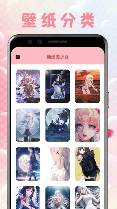 美女壁纸大全软件下载超清4k手机壁纸