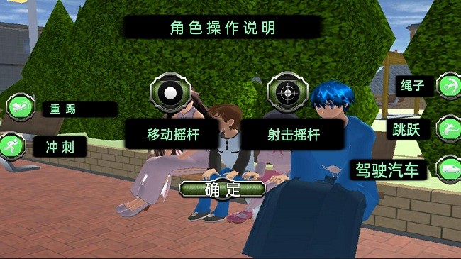 樱花学校恋爱养成官方版