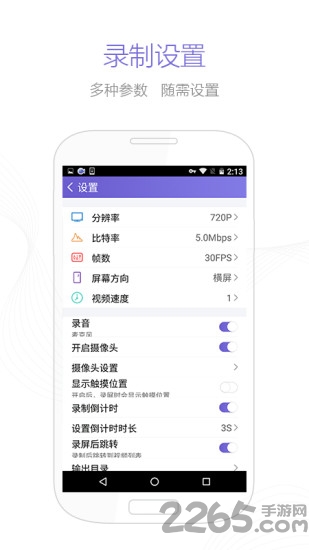 apowersoft录屏王免费版