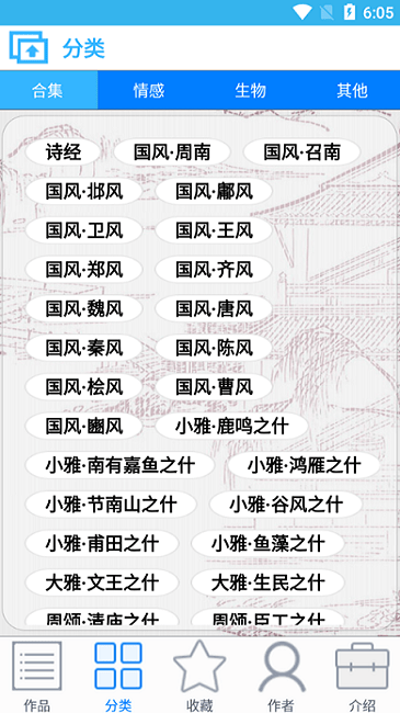 小轩古诗词手机版
