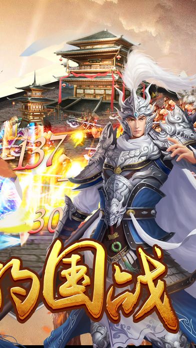 虎将三国游戏