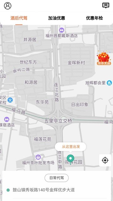 嘟嘟象代驾app