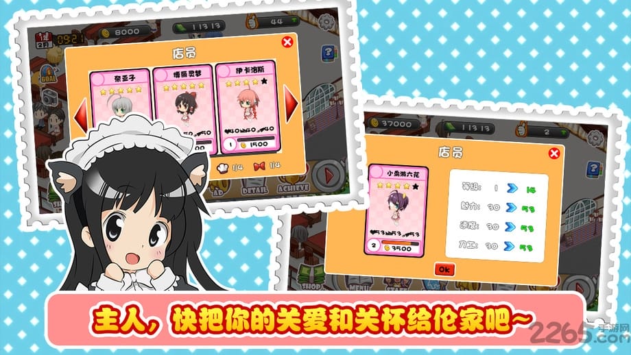 餐厅萌物语内购破解版