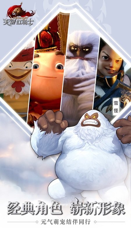 韩服天堂红骑士