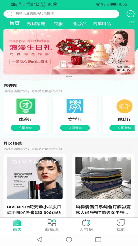 智慧团购软件