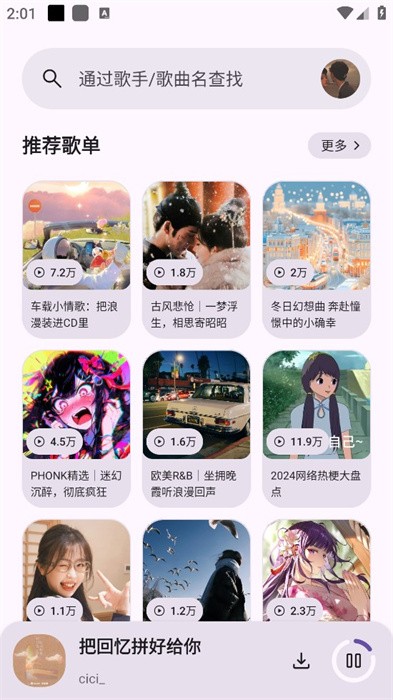只音音乐app官方