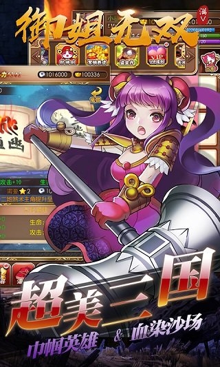 御姐无双手游bt版