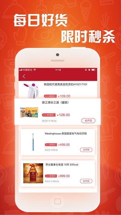 白鲸优选手机版