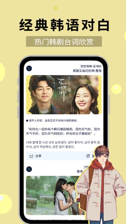 韩语流利说app下载