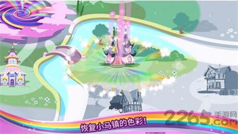 小马宝莉彩虹跑将免费版