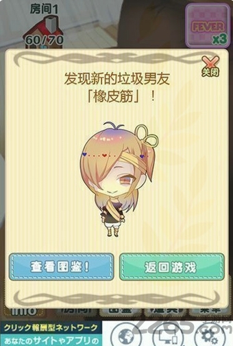 垃圾男友汉化版