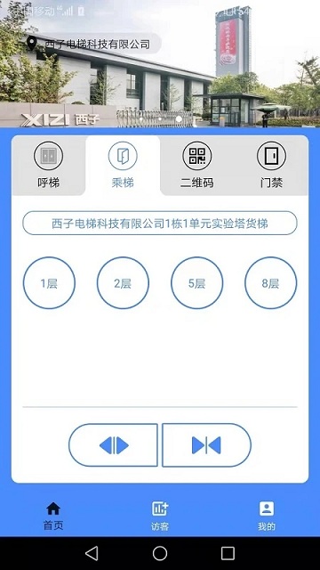 智联控制2.0系统
