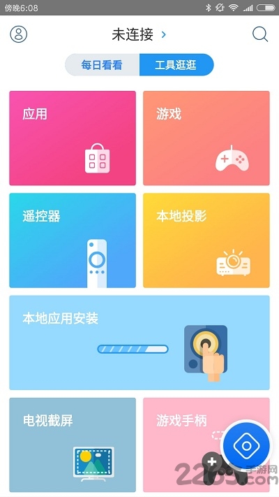 阿里电视遥控器