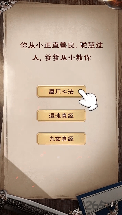挂机之百世仙人最新版