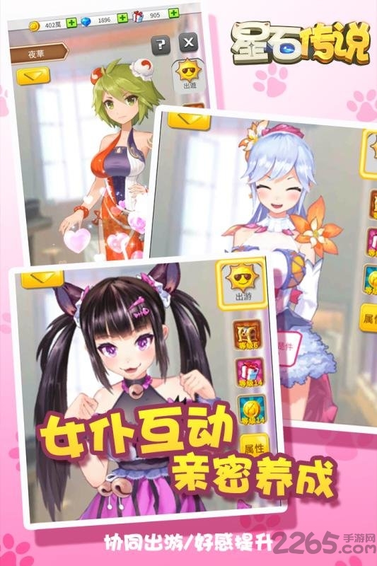 星石传说手游正式版