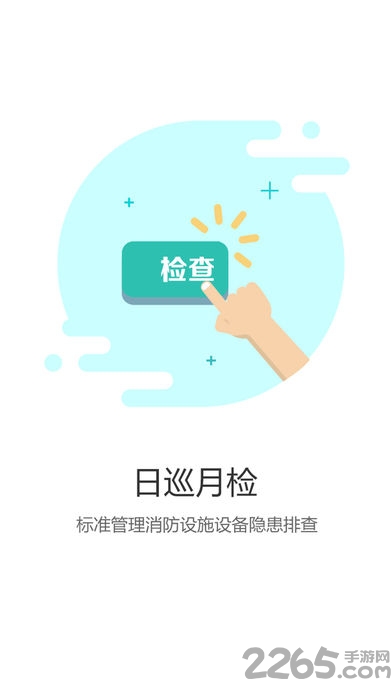 易优服软件客户端
