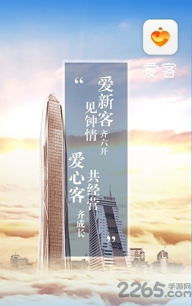 平安爱客app最新版本