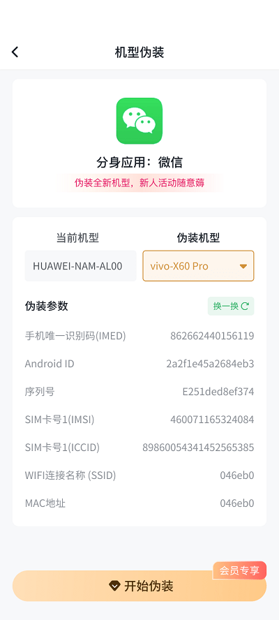 浆果多开app下载