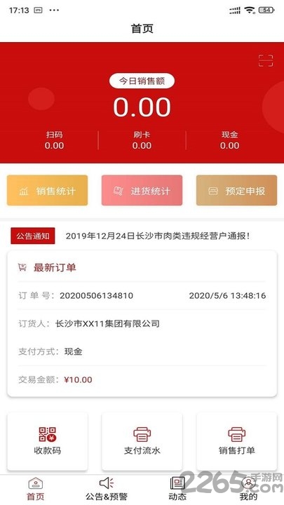 猪哈哈手机版