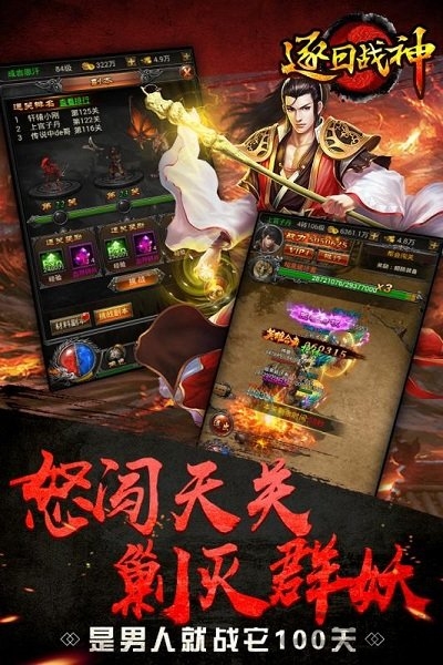逐日战神单职业版经典复古怀旧手游