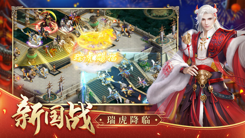 征途2满V变态版