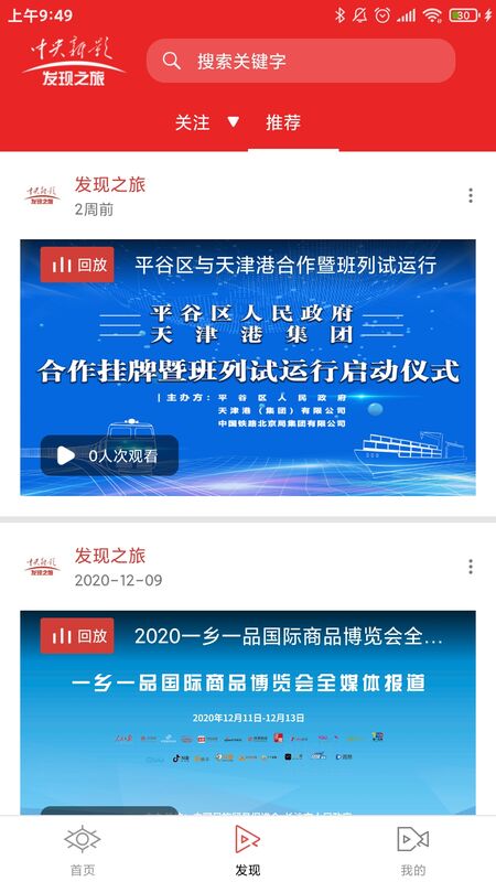 视界北京app下载