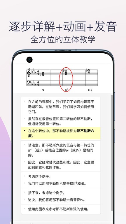 五线谱识谱练习软件