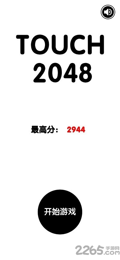 有点难的2048试玩版下载