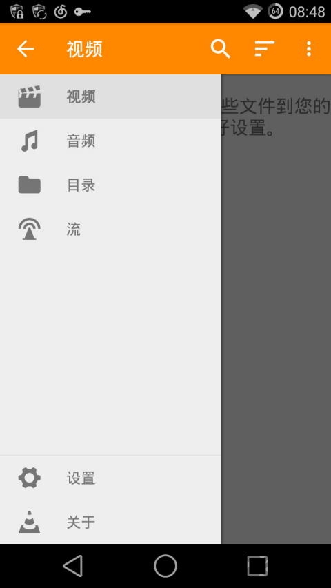 VLC播放器3.0官方版下载