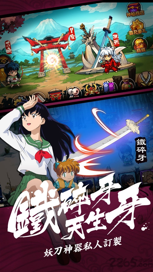 犬夜叉妖刀传说手游九游版