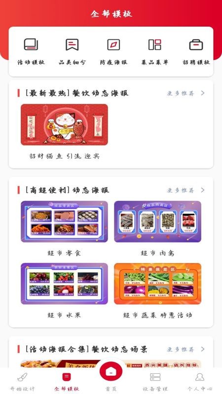小u视觉官方版