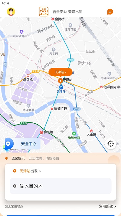 天津出租客户端