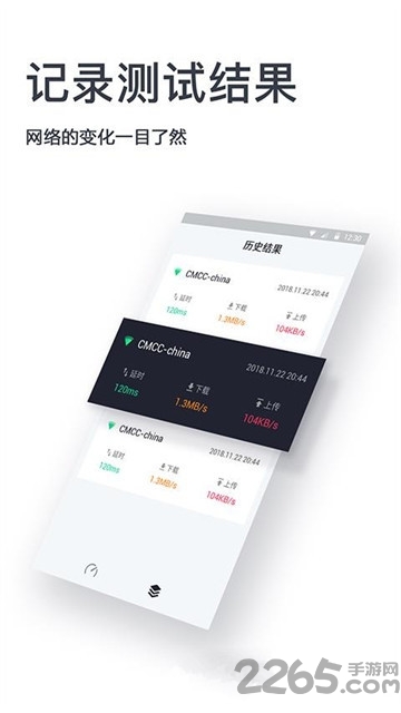 测速器app