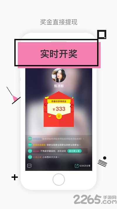 今晚八点半全能答题器