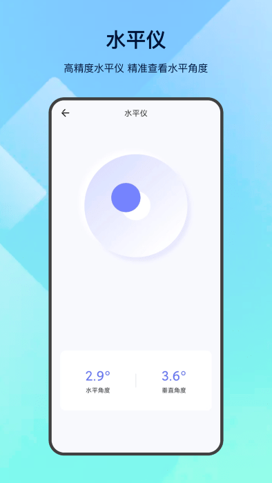 led掌上手电筒app