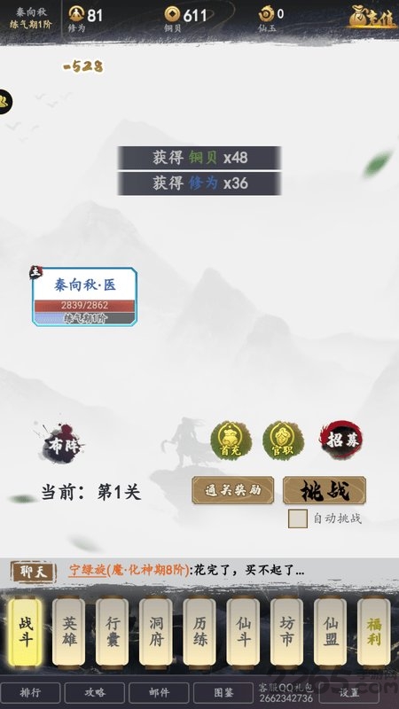 仙界至尊手游