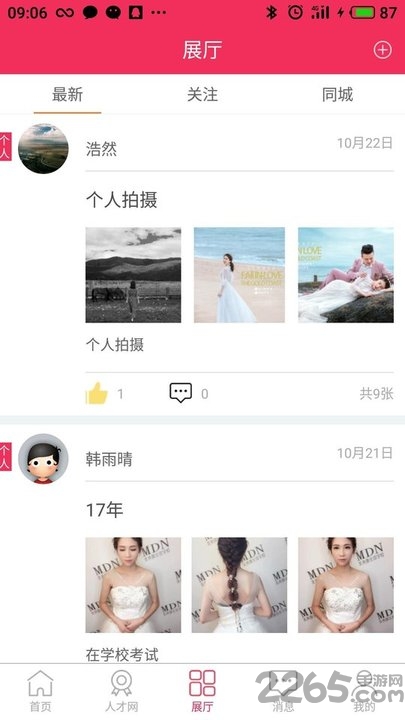 全影网手机版