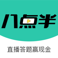 今晚八点半全能答题器