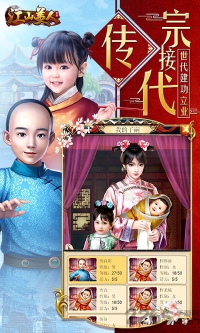 雷神手游江山美人