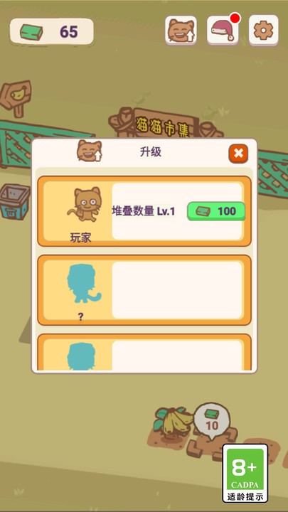 天选打工猫游戏下载