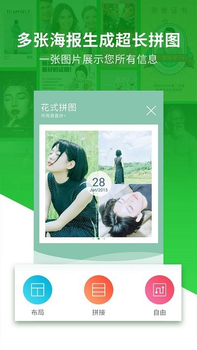 微商海报大师app