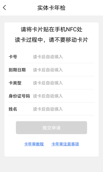 荆州公交车到站实时查询软件